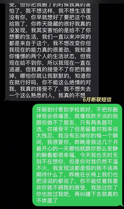 让前男友自己离开我的信/让前男友死心