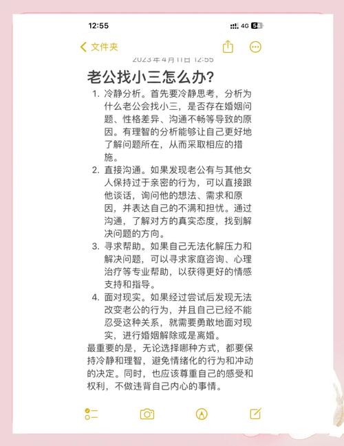 【婚外情出轨怎么处理,婚外情外遇】