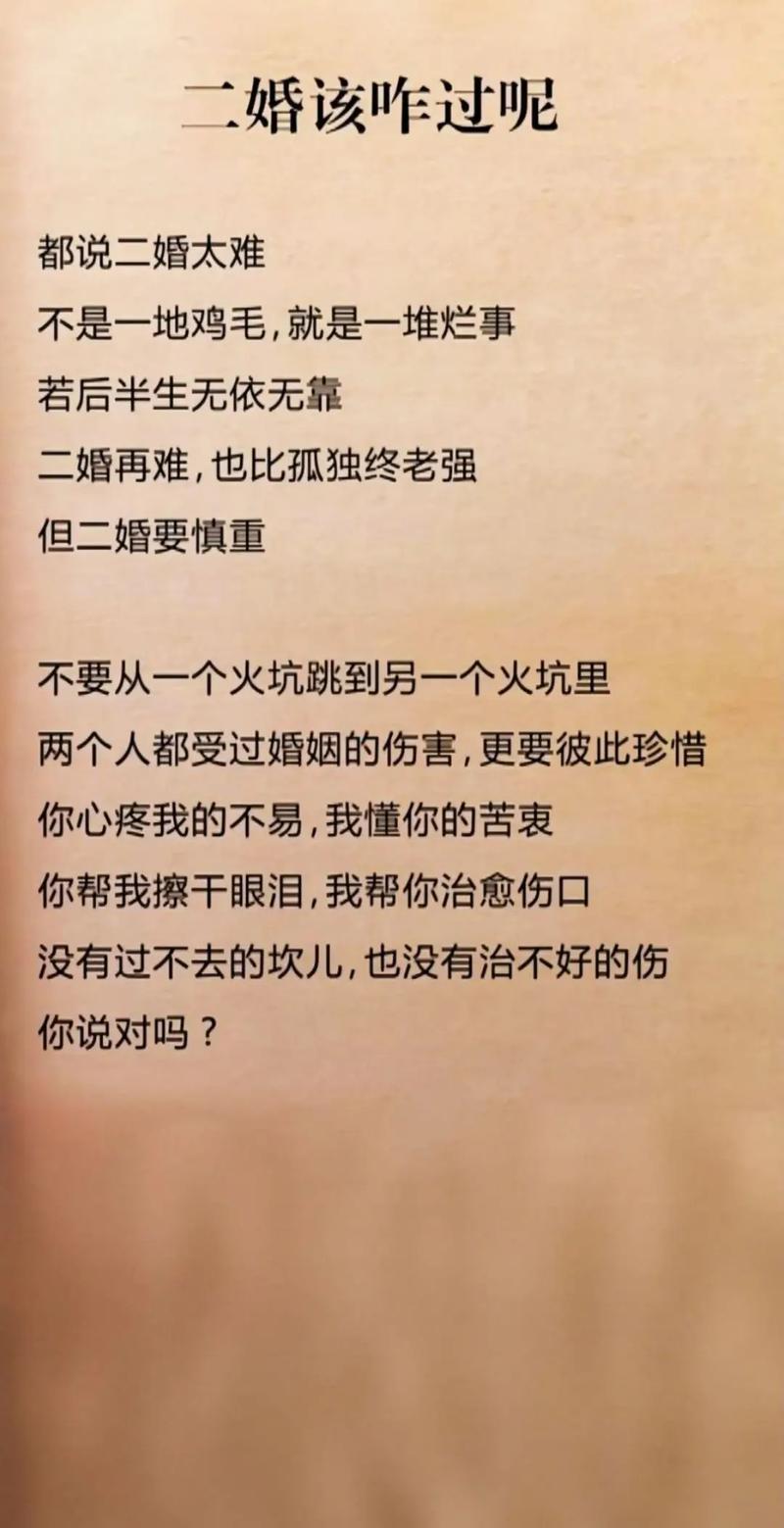 【感情婚姻易危机啥意思,婚姻危机感的经典句子】