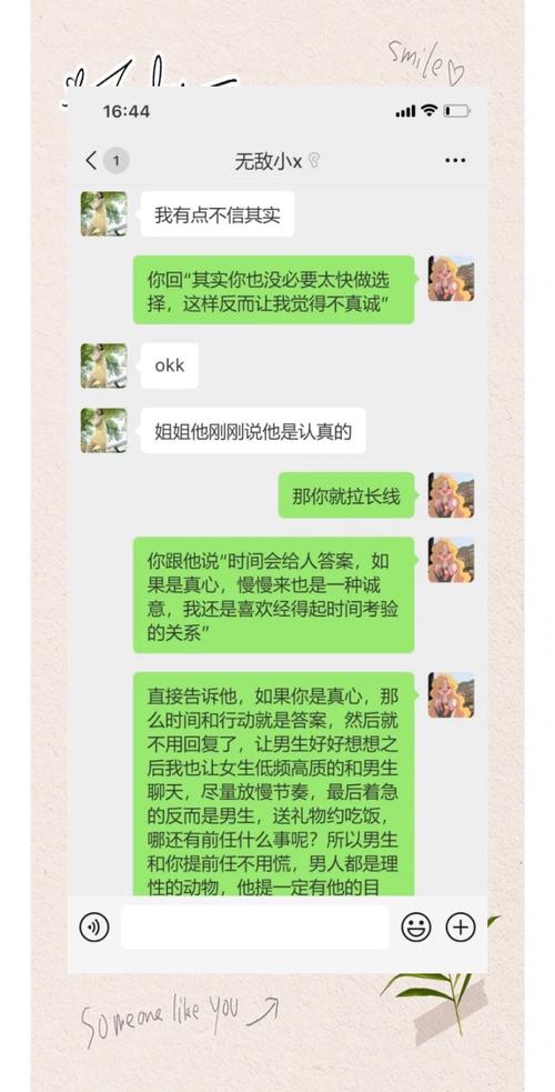 怎么找前任聊天找话题（怎么去找前任聊天）