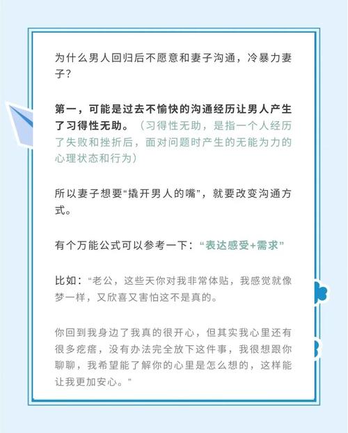 老公出轨怎么沟通