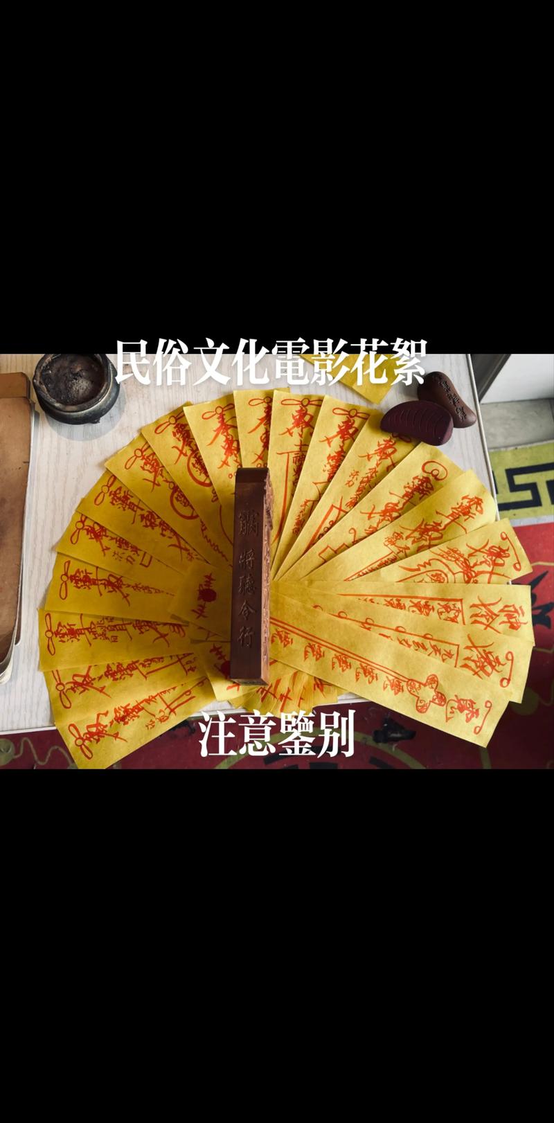 茅山情降法事多久失效/茅山断情法