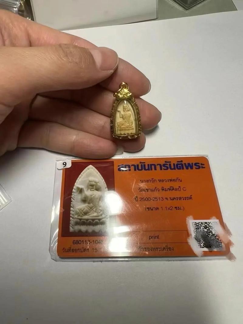 泰国佛牌不戴了怎么办/泰国佛牌不戴了怎么办呢