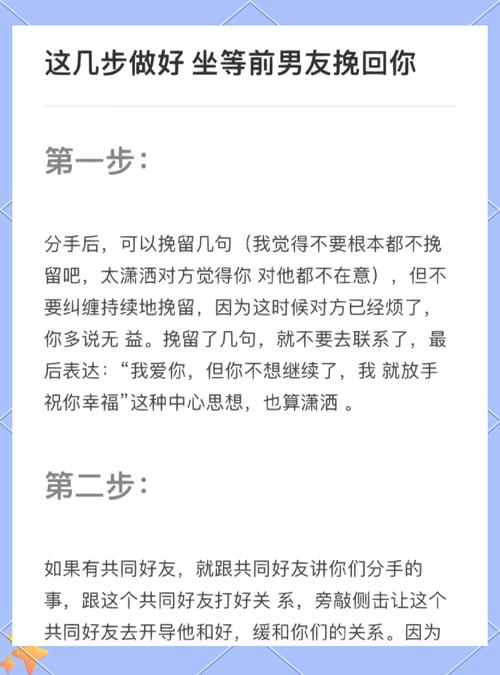 【怎么替闺蜜挽回男朋友,怎么替闺蜜挽回男朋友的信息】