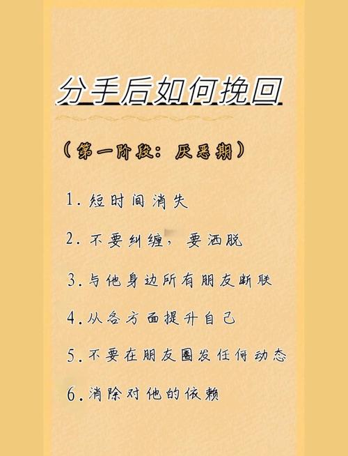 怎么和男友和平分手（如何和男盆友分手）