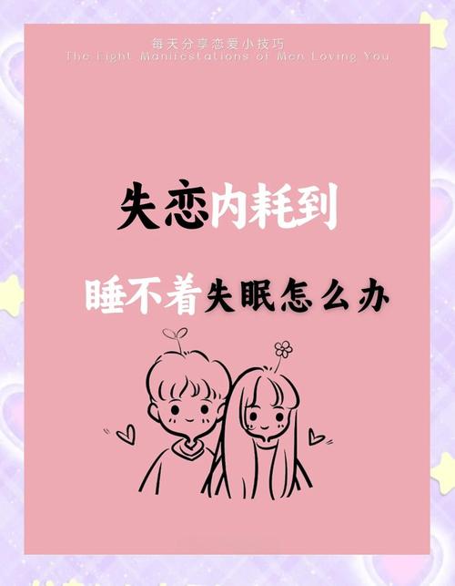 男人失恋了怎么调整心情/男人失恋怎么办