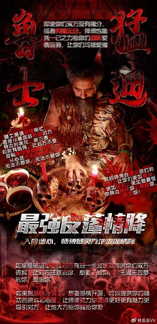 【泰国情降有不管用的不,泰国情降是啥】