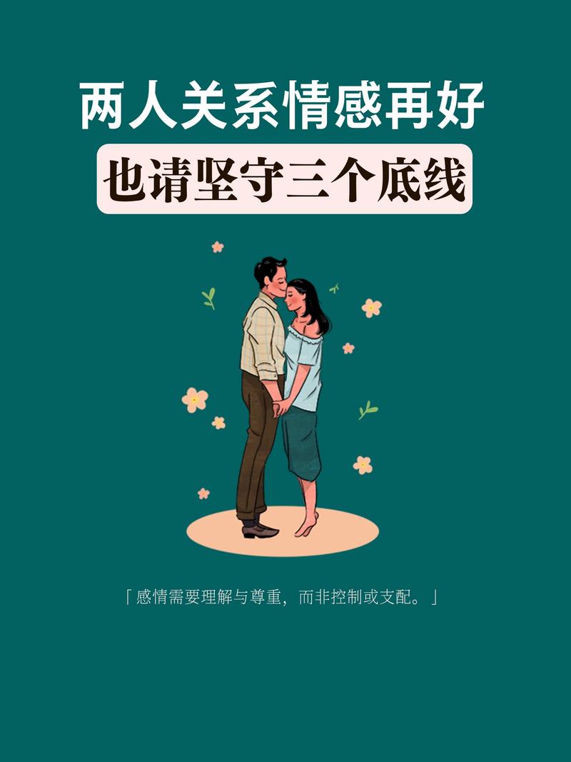 【触碰底线怎么挽回,触碰底线的人还要和他交往吗】