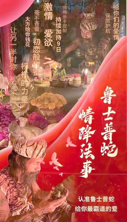 梦见我做情降法事/情降法事怎么做梦梦不到他