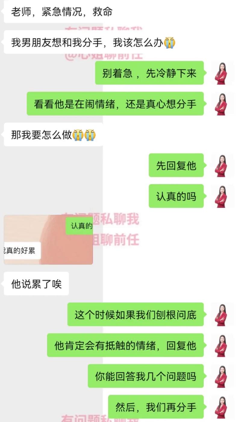 提分手后想挽回旧女友/分手后想挽回怎么聊天