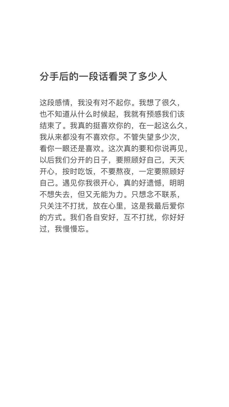 分手后 挽回纠缠3个月（分手纠缠了三个月）