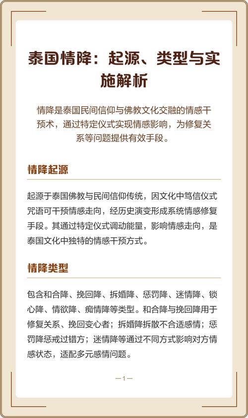 【泰国情降多少天有效,泰国情降一般几天见效】